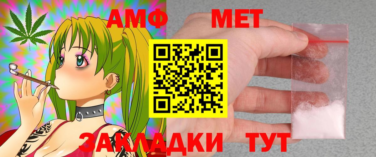 АМФЕТАМИН VHQ Майкоп