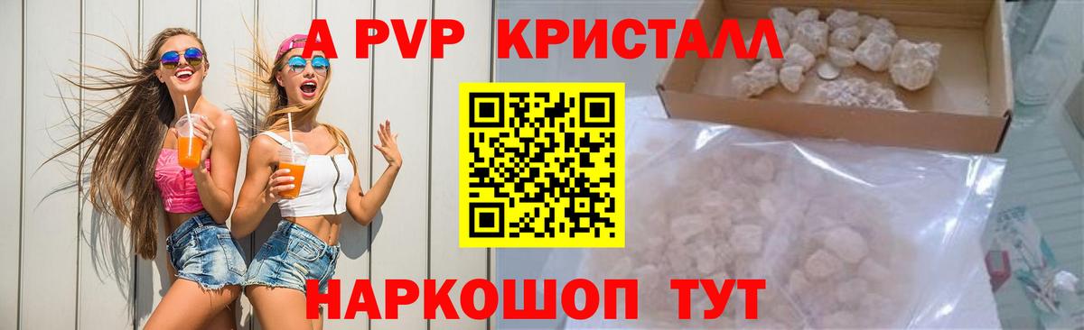Alfa_PVP Соль  Alpha PVP VHQ  Вход с VPN  Alpha-PVP  Майкоп 