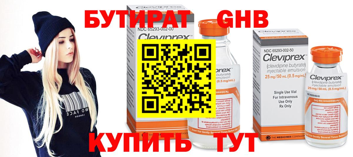 Бутират  Бутират вода  Вход с VPN  Майкоп 