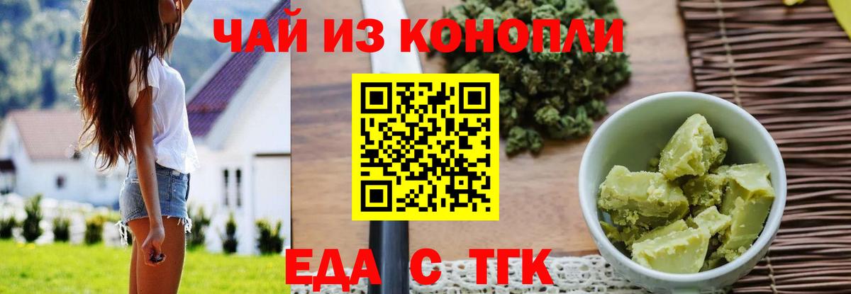 Майкоп  Еда ТГК марихуана  Вход с VPN 