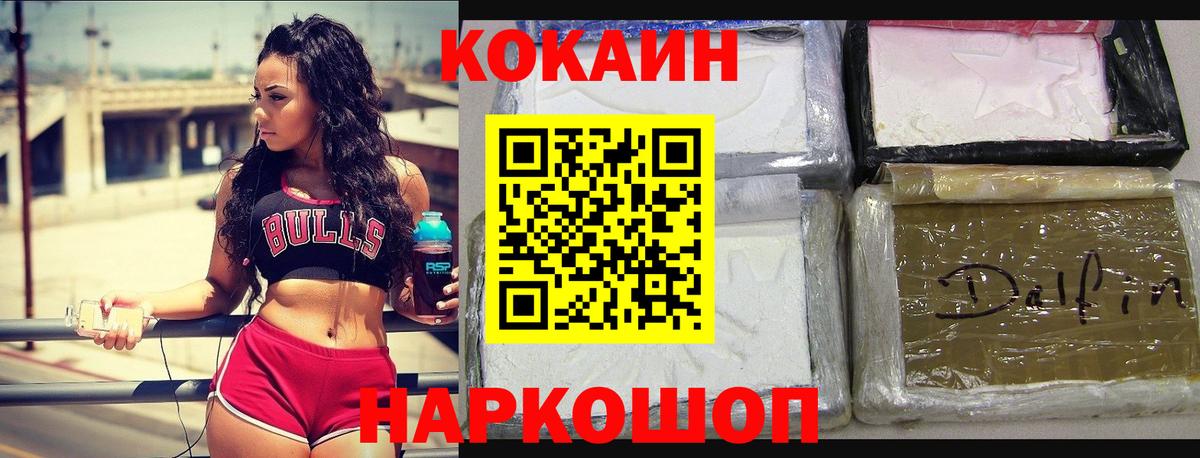 COCAIN Колумбийский Майкоп