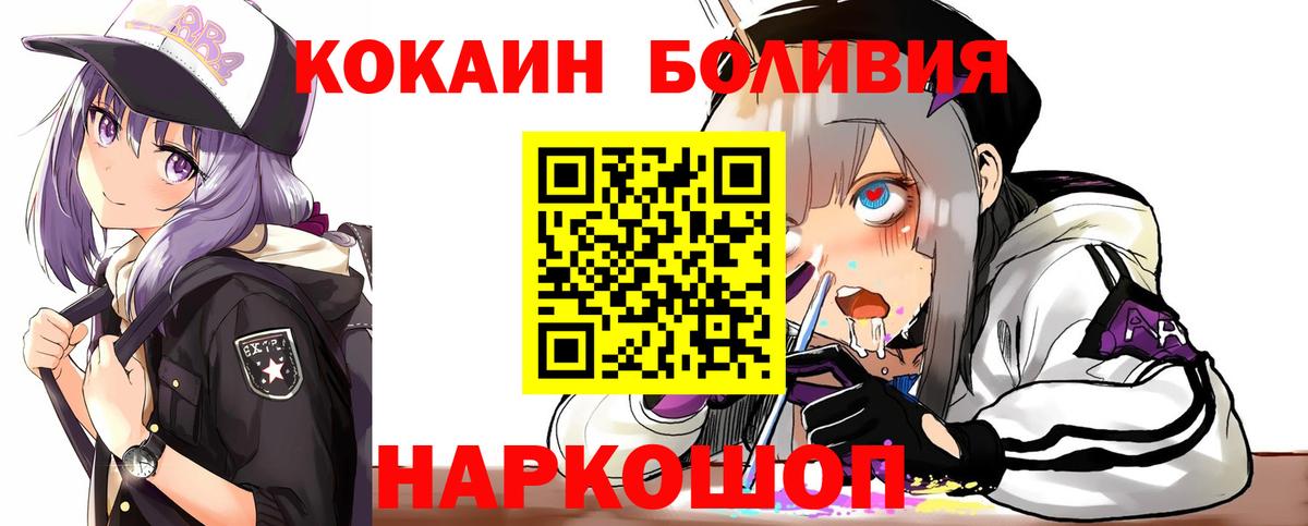 Майкоп  COCAIN Fish Scale  Кокаин  КОКАИН Fish Scale  Вход с VPN 