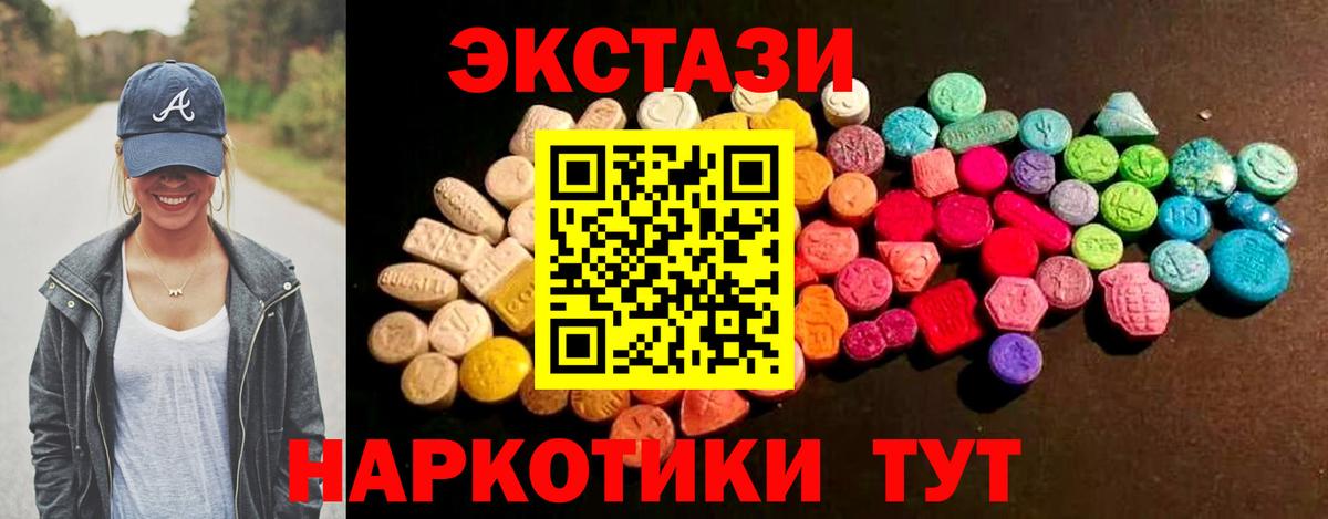 Экстази  Вход с VPN  Майкоп  Экстази таблы 