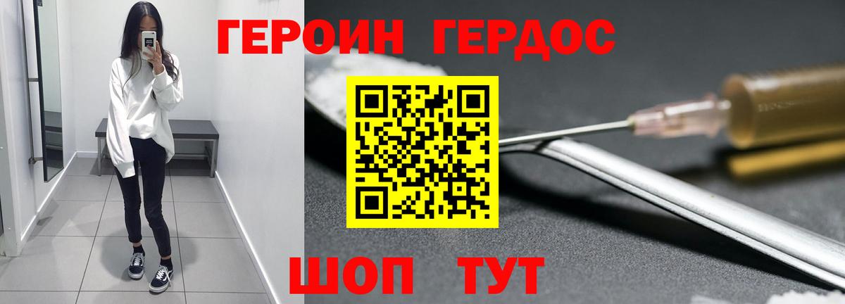Майкоп  ГЕРОИН хмурый  Вход с VPN 