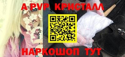 мяу мяу кристалл Бугуруслан