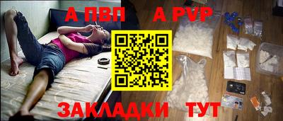 альфа пвп VHQ Будённовск