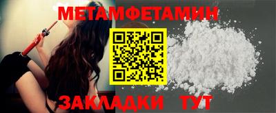 мяу мяу кристалл Ивантеевка