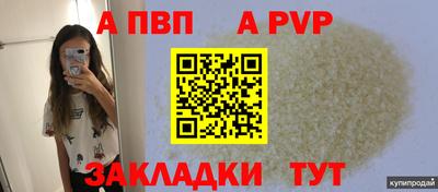 альфа пвп VHQ Будённовск
