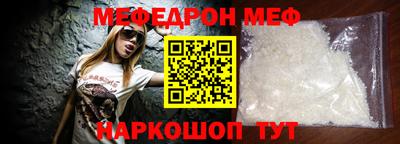 мяу мяу кристалл Бугуруслан