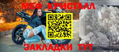мяу мяу кристалл Бугуруслан
