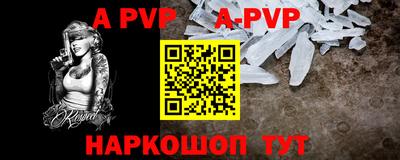 альфа пвп VHQ Будённовск