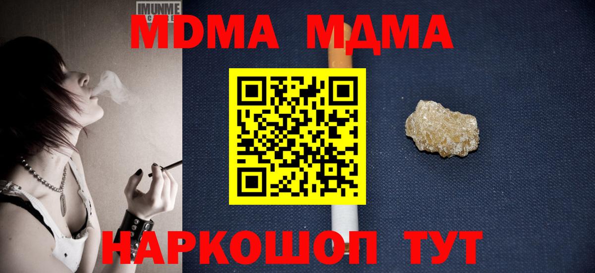 MDMA crystal Майкоп