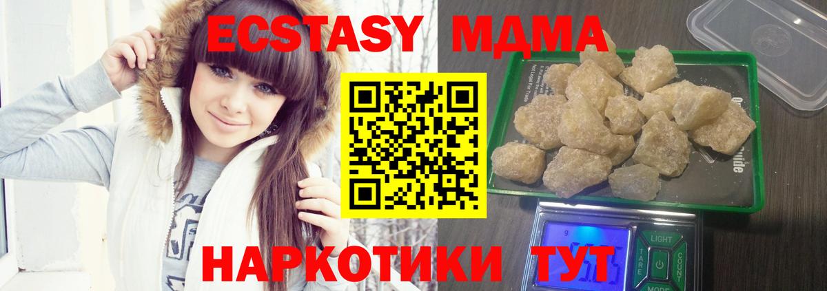 Майкоп  MDMA Molly  МДМА  Вход с VPN  МДМА VHQ 