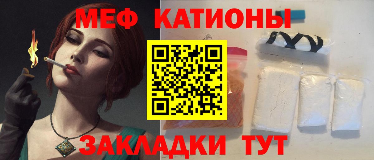 Меф мяу мяу мука Майкоп