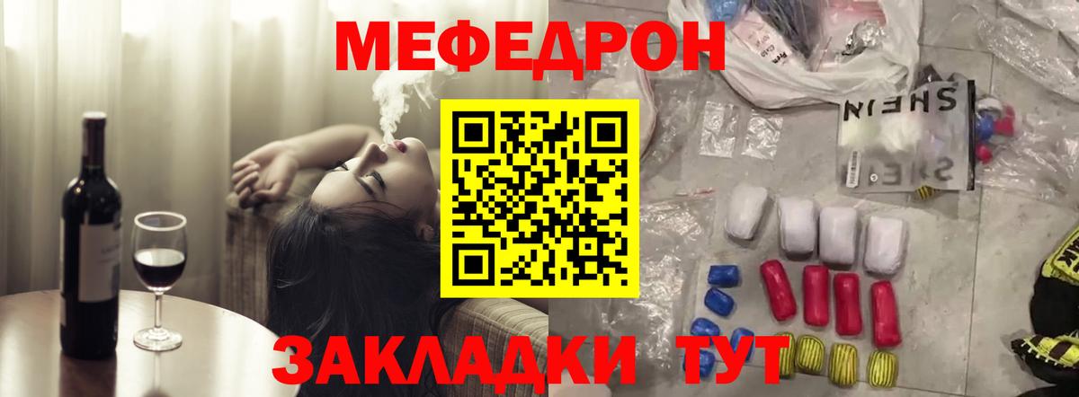 Меф 4 MMC  Вход с VPN  Мефедрон  Майкоп  МЯУ-МЯУ 