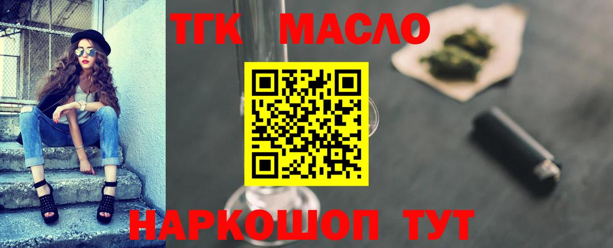 Майкоп  хочу наркоту  Вход с VPN  ТГК жижа  Дистиллят ТГК вейп с тгк 